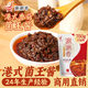 涮涮香火鍋蘸料火鍋店商用大包裝家用醬料沙茶海鮮醬XO醬麻醬調味料組合 港式菌王醬750G/袋