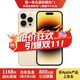 AppleiPhone 14 ProMax【24期免息】蘋(píng)果14promax 國行5G蘋(píng)果二手手機 金色 99新 256G國行【3期免息+三年保修+大禮包】