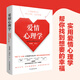 愛情心理學(xué)：如何收獲舒適的親密關(guān)系