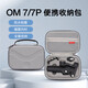 YPZX適用DJI大疆OM7/7P/6安全防水收納盒保護(hù)手提單肩包斜跨三腳架手持延長(zhǎng)桿補(bǔ)光燈麥克風(fēng)夾麥 【適用OM7/7P】 常規(guī)收納包
