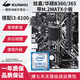 華碩/技嘉 B360/365/Z370大板/小板臺式機拆機二手主板1151針 8/9代主板CPU套裝 I3 8100+華碩/技嘉B360 365帶M.2