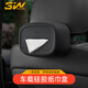 3W創(chuàng)意車載紙巾盒掛式硅膠抽紙盒套車內(nèi)中控扶手箱座椅紙巾收納盒子 黑色