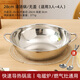 蘇泊爾同款不銹鋼火鍋盆商用家用吃清湯鍋電磁爐卡式爐專(zhuān)用打火 清湯鍋 無(wú)蓋 1英寸  28cm