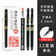 晨光（M&G）中性筆孔廟祈福AGPK3705黑0.5mm子彈頭簽字筆12支學(xué)生考試高考中考專(zhuān)用中性筆碳素筆黑色水性文具