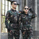 盾郎獵人迷彩服套裝男女款學(xué)生軍訓(xùn)服教官服訓(xùn)練服工作服戶外戰(zhàn)術(shù)服 獵人套裝+帽子腰帶 175/92-96