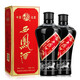 西鳳酒【2020年產(chǎn)】防偽墨瓶 鳳香型白酒 55度 500ml*2瓶裝 送一禮袋