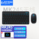 羅技MK245 NANO無線鍵盤鼠標(biāo)套裝電池款緊湊型鍵盤10米覆蓋臺式筆記本電腦商務(wù)辦公 【MK245】無線鍵鼠套裝 黑色