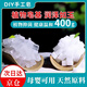 威爾基皂基手工皂材料原料天然植物純透明diy制作做肥皂的工具無(wú)污染 氨基酸皂基400g裝（透明款）