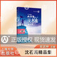 了不起的大作家沈石溪精品集正版鐘書(shū)圖書(shū)  兒童文學(xué)故事童話故事書(shū)6-12歲課外閱讀書(shū)籍 上海大學(xué) fb