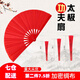 衛亮太極扇功夫扇子響扇紅色塑料骨老人武術(shù)表演扇雙面扇兒童舞蹈扇子 8寸塑料骨紅色無(wú)字雙面