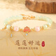 勞拉圖（LAOLATU）品牌蓮花手鏈和田玉手鏈女手串小清新時尚飾品生日禮物送女友 蓮蓮好運手鏈 附帶高檔禮盒-支持刻字定制