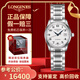 【二手99新】浪琴（LONGINES）名匠系列女表時(shí)尚休閑瑞士二手奢侈品腕表女士自動(dòng)機(jī)械手表 【29MM】白盤鋼帶L2.257.4.78.6