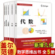 蓋爾范德中學(xué)生數(shù)學(xué)思維叢書 幾何+中學(xué)數(shù)學(xué)坐標(biāo)方法+三角函數(shù)+代數(shù)+函數(shù)和圖像 中科大出版社 蓋爾范德中學(xué)生數(shù)學(xué)思維叢書【全5冊(cè)含幾何】