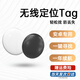 麥律安卓tag防丟定位追蹤器微型定位神器適用小米tag定位gps全球定位防丟神器適用華為tag防丟精靈藍牙 白色【軌跡查詢(xún)-全球定位】安卓蘋(píng)果華為通用