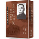 【現(xiàn)貨j】港臺(tái)原版 我的父親杜月笙暨杜府舊事 杜維善口述歷史 董存發(fā)撰稿 香港中華書局【上海香港三聯(lián)書店】