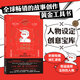 人物設(shè)定創(chuàng)意寶庫 積極特質(zhì)詞匯速查 塑造值得支持的人物 99種積極特質(zhì) 人物設(shè)計 頭腦風(fēng)暴指南 故事寫作工具書 后浪正版