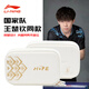李寧乒乓球拍套王楚欽hope孫穎莎同款馬龍硬殼國(guó)家隊(duì)雙層方拍包 王楚欽hope 雙層方拍套ABJU033-2