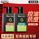 曼秀雷敦（Mentholatum）男士洗面奶清爽控油抗痘潔面乳深層清潔改善黑頭送男友官正 早晚潔面2支裝（控油+抗痘）