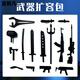 可愛途幸運(yùn)13多關(guān)節(jié)可動(dòng)人偶蘿卜人偶3D打印dummy13人偶第3代數(shù)碼人解壓 武器擴(kuò)容包【黑色15只】