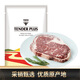 天譜樂(lè )食澳洲安格斯M3原切眼肉牛排200g谷飼250天肉眼牛排雪花牛肉