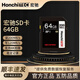 宏馳（HONCHITEC）64GB SD存儲128G 256GB高速版讀速200M 存儲卡 SD卡 閃存卡 4K 【此卡為套餐內商品】 宏馳64G【讀速200M/S】