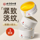 內(nèi)廷上用北京同仁堂眼膜貼 緊致抗皺改善淡化黑眼圈眼袋細(xì)紋補(bǔ)水保濕3盒裝