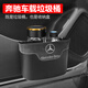 巫記汽車(chē)車(chē)載垃圾桶掛式汽車(chē)內實(shí)用垃圾袋前排車(chē)上置物收納用品雨傘桶 奔馳C級E級GLCGLE/A級CLA 專(zhuān)車(chē)專(zhuān)用車(chē)載置物垃圾桶