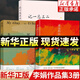 【系列可選】李娟作品全集 我的阿勒泰 遙遠的向日葵地 阿勒泰的角落 記一忘三二 羊道三部曲春牧場(chǎng)前山夏牧場(chǎng)冬牧場(chǎng) 深山夏牧場(chǎng) 九篇雪 火車(chē)快開(kāi)花城出版社 【全3冊】記一忘三二+我的阿勒泰+遙遠的向日葵