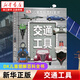 【科普系列自選】中國兒童百科全書(共4冊) DK兒童太空百科全書DK博物大百科 太空歷史科學(xué)自然動(dòng)物世界地理 6-15歲中小學(xué)生版科普少年知識(shí) 交通工具(精)/DK兒童圖解百科全書