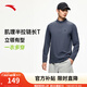 安踏大地之殼2.0丨速干圓領(lǐng)衛(wèi)衣男士夏季戶外防曬upf100+長T上衣 【半拉鏈】男裝灰-3 L