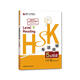 HSK專(zhuān)項突破5級閱讀（外研社.HSK課堂系列）