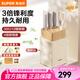 蘇泊爾（SUPOR）刀具套裝廚房菜刀組套五件套家用不銹鋼菜刀多用刀斬切刀剪刀 臻彩刀具五件套·椰奶白