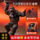 MXTQW核能?chē)娚浼t蓮機械哥斯拉手辦可動(dòng)模型金剛大戰怪獸兒童玩具禮物 戰斧金剛【多配件】 約17cm