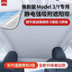 FOLOMODO適用特斯拉煥新版ModelY/3天窗遮陽(yáng)簾硅膠靜電吸附式塞邊麂皮絨 老款ModelY【升級(jí)塞邊款】耐熱硅膠膜