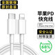 原裝適配蘋(píng)果充電線(xiàn)usb數據線(xiàn)快充iphone6 7 8plus xr11 12 13 14 【蘋(píng)果8-14全系】PD快充線(xiàn)2米