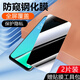 躍寶 適用OPPOA11/A11X鋼化膜A11S高清全屏覆蓋防刮防爆無(wú)白邊防刮全玻璃手機貼膜 OPPOA11/x【無(wú)邊防窺鋼化膜】2片裝