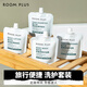 room plus隆帕斯梔子花小樣旅行裝梔子花小瓶沐浴露30ml四件套