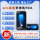 研維三防三防平板電腦6英寸windows10系統手持終端機PDA|條碼掃描手持數據采集器|手持條碼掃描器手持終端 Z8350+4+128/win系統 win10家庭版