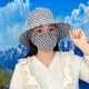 溪谷幽幽防曬口罩一體帽子夏女防曬遮陽(yáng)帽遮臉?lè)雷贤饩€太陽(yáng)帽子漁夫帽盆帽 新款黑白格 均碼