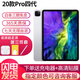蘋(píng)果 Apple iPad Pro 11/12.9英寸20/2021年新款M1芯片二手平板電腦 95新20款12.9寸Pro四代-128G 【插卡版】