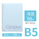 國譽(yù)（KOKUYO）Campus筆記本子淡彩少女粉色8mm點(diǎn)線(xiàn)簡(jiǎn)約A5/B5學(xué)生作業(yè)本易撕螺旋記事本 螺旋本 B5-淺藍-50頁(yè)點(diǎn)線(xiàn)