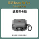 索章BeatsFitPro硅膠軟殼充電倉防摔帶鎖扣耳機保護套魔音降噪耳機保護殼fitpro耳機保護套 BeatsFitPro保護套【透黑】