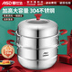 愛(ài)仕達（ASD）蒸鍋二層304不銹鋼蒸魚(yú)鍋32cm帶蒸籠屜電磁爐燃氣通用 ZS32C1WG