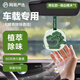 網(wǎng)易嚴(yán)選車載香掛香薰汽車香水汽車擺件 車內(nèi)除異味植萃成分七夕送禮