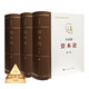 資本論紀(jì)念版（32開普精裝）（套裝全3冊）