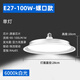 梵耀 led三防工礦燈 大功率飛碟燈 e27螺口 照明工業(yè)廠房超亮球場(chǎng)照明燈 螺口式-100W