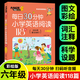 帶音頻每日30分鐘小學(xué)英語閱讀118篇新概念2025通用 三年級四年級五年級六年級上冊下冊英語課外閱讀書繪本分級讀物每日一練英語強(qiáng)化訓(xùn)練題 6年級每日閱讀英語2024修訂