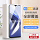 夢(mèng)怡 適用vivoiQOO U3X鋼化膜iqoo u3x全屏覆蓋膜V2106A高清抗藍光防摔手機膜  iqoo u3x全屏鋼化膜【超清4K】2片裝