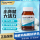 澳佳寶Blackmores 雙倍Omege3濃度Mini深海魚油軟膠囊 DHA 高純度無腥味 【雙倍濃度】迷你魚油400粒