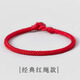 山迪2026馬年本命年紅繩手鏈手工編織手繩男女生肖馬牛兔鼠雞隨身平安 八股紅繩(4mm)-手圍約20cm